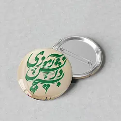 پیکسل 44 طرح «بسیج دانش آموزی» کد 245