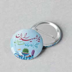 پیکسل 44 طرح سال جدید با شهیدان کد 211