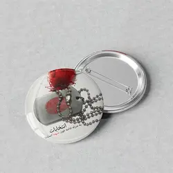 پیکسل 44 طرح شهدا ویژه انتخابات کد 291