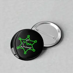 پیکسل 44 من حجاب را دوست دارم کد 13