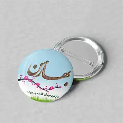 پیکسل سوزنی 44 با طرح «بهار من» کد P143