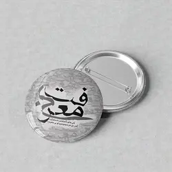 پیکسل سوزنی 44 با طرح «بی معرفت» کد 515