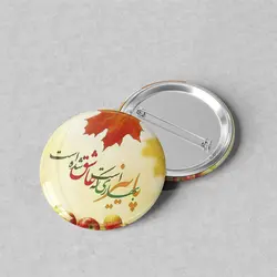 پیکسل سوزنی 44 با طرح «پاییز عاشق» کد P133