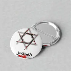 پیکسل سوزنی 44 با طرح «رژیم قاتل» کد PX062