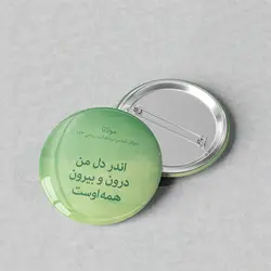 پیکسل سوزنی 44 با طرح شعر مولانا کد 362