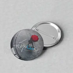 پیکسل سوزنی 44 با طرح عکس نوشته کد 522