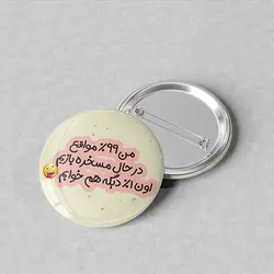 پیکسل سوزنی 44 با طرح متن طنز کد 513