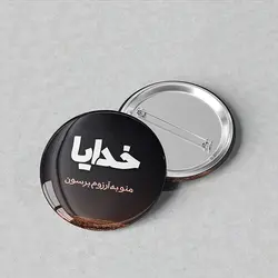 پیکسل سوزنی 44 با طرح مناجات با خدا کد 512