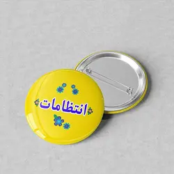 پیکسل سوزنی 44 مدرسه طرح «انتظامات» کد 138