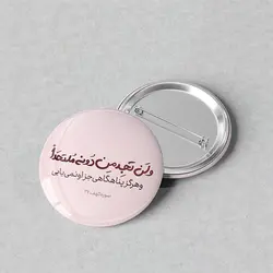 پیکسل سوزنی 44 مدل آیه قرآن کد 282