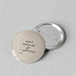 پیکسل سوزنی 44 مدل شعر مولانا کد 418