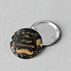 پیکسل سوزنی 44 مدل فانتزی تولدت مبارک کد 238