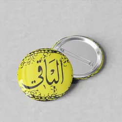 پیکسل سوزنی 44 نام خدا «الباقی» کد 31