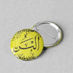 پیکسل سوزنی 44 نام خدا «البر» کد 74