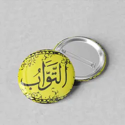 پیکسل سوزنی 44 نام خدا «التواب» کد 24