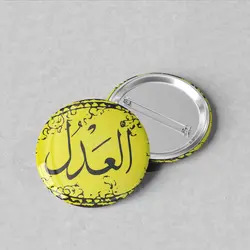 پیکسل سوزنی 44 نام خدا «العدل» کد 79