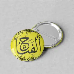 پیکسل سوزنی 44 نام خدا «الفتاح» کد 75