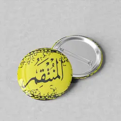 پیکسل سوزنی 44 نام خدا «المنتقم» کد 95