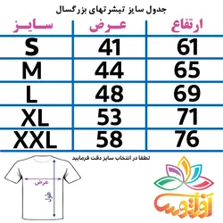 تی شرت شعر عید نوروز « ساقیا آمدن عید مبارک بادت »