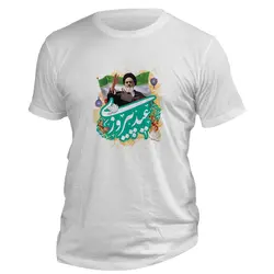 تی شرت عکس امام خمینی با طرح « عید پیروزی » کد 133