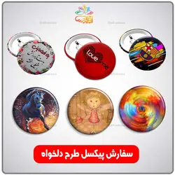 سفارش پیکسل