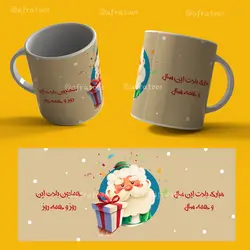 طرح لایه باز لیوان عید نوروز کد 3899