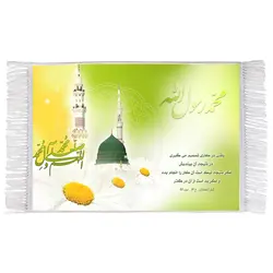 فرش ماشینی با طرح «عید مبعث» کد F27