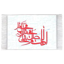فرش ماشینی با طرح مذهبی صلوات کد F150