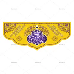 لیوان با طرح مذهبی صلوات امام رضا (ع) کد 185