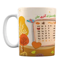 لیوان تقویم دار فانتزی طرح «تولدت مبارک آذری جان»MT64