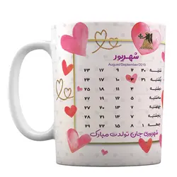 ماگ تقویم دار با طرح «شهریوری جان تولدت مبارک» MT71