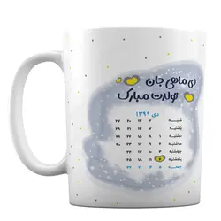 ماگ سرامیکی افراتوس طرح  فانتزی و هنری متولدین 4 دی ماه