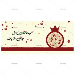 ماگ سرامیکی افراتوس طرح فانتزی «شب عاشقان بی دل ، چه شبی دراز باشد»