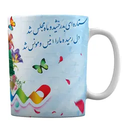 ماگ سرامیکی با طرح « عید سعید مبعث » کد 1-566