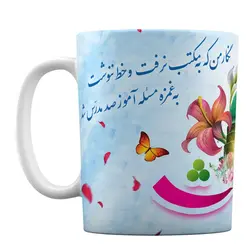 ماگ سرامیکی با طرح « عید سعید مبعث » کد 1-566