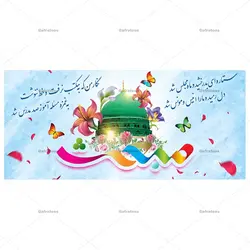 ماگ سرامیکی با طرح « عید سعید مبعث » کد 1-566