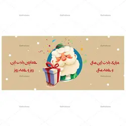 ماگ سرامیکی با طرح «عمو نوروز» کد 49