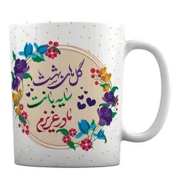ماگ سرامیکی روز مادر طرح « گل های بهشت سایه بانت مادر عزیزم »