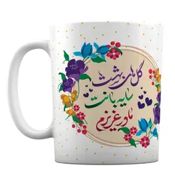 ماگ سرامیکی روز مادر طرح « گل های بهشت سایه بانت مادر عزیزم »