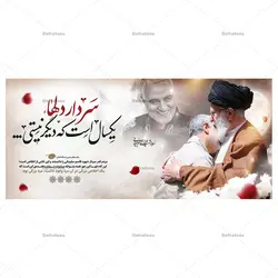 ماگ سرامیکی طرح « سردار دل ها یکسال است که دیگر نیستی »