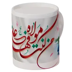 ماگ طرح عید غدیر کد 2-414