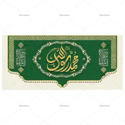 ماگ عید مبعث با طرح « محمد رسول الله » کد 1-560