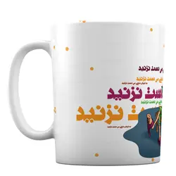 ماگ مدل «به لیوان دهنی من دست نزنید» کد ML661