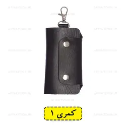 جاکلیدی تبلیغاتی مدل چرم کمری