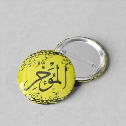 پیکسل سوزنی 44 نام خدا «المؤخر» کد 69