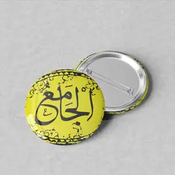 پیکسل سوزنی 44 نام خدا «الجامع» کد 57