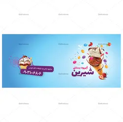 ماگ طرح دلخواه ویژه آبمیوه فروشی کد 246