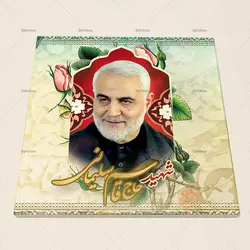 کاشی سرامیکی با عکس حاج قاسم سلیمانی کد 210