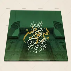 کاشی سرامیکی مذهبی برای عید غدیر کد 190