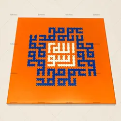 کاشی سرامیکی مذهبی طرح محمد رسول الله کد 410